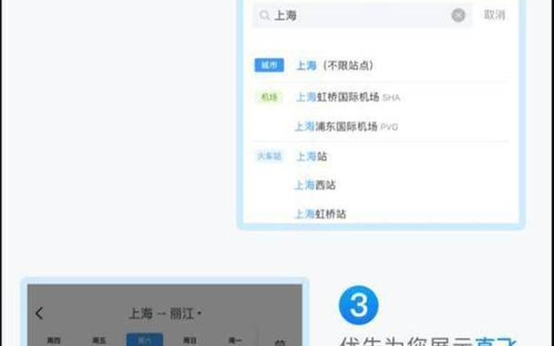 全国火车票余票查询-第1张图片-百花生活百科知识分享