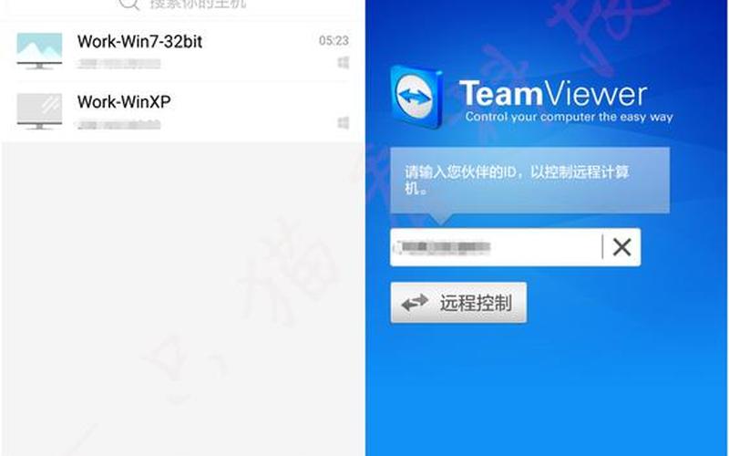 teamviewer 9 破解版-第1张图片-百花生活百科知识分享
