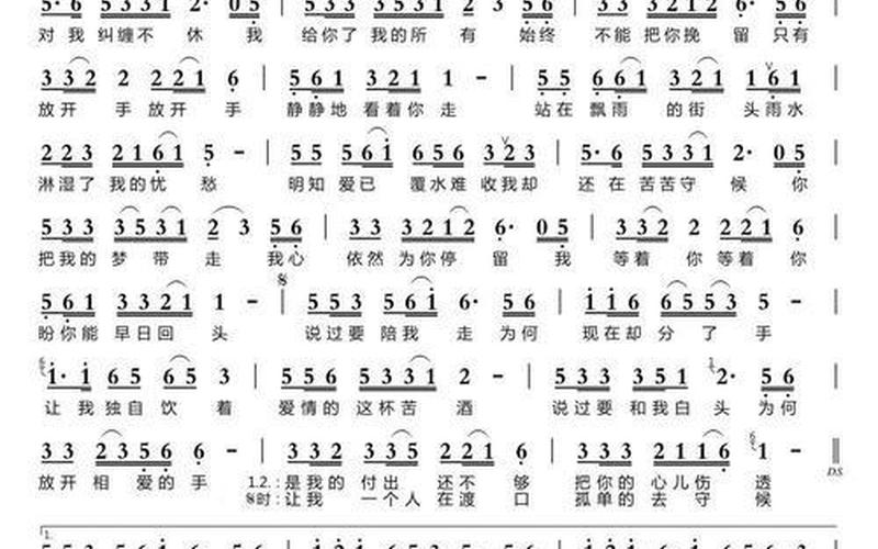 爱情是什么东西歌词-第1张图片-百花生活百科知识分享
