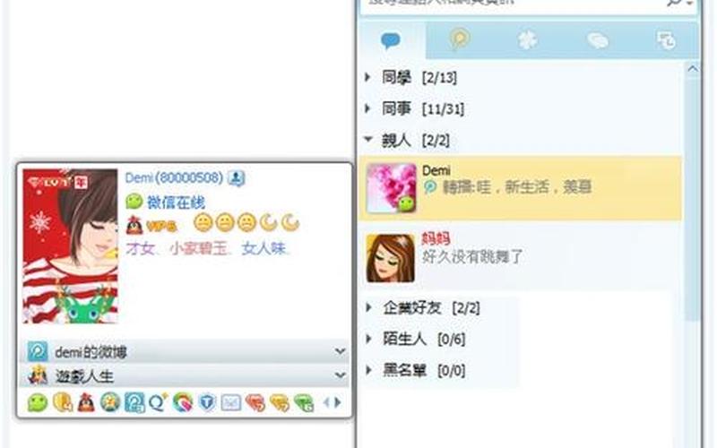 2012年qq官方下载-第1张图片-百花生活百科知识分享