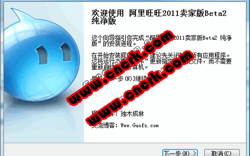 阿里旺旺2012官方下载-第1张图片-百花生活百科知识分享
