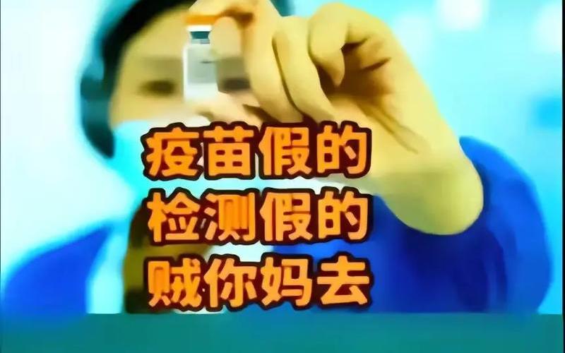 北京科兴疫苗对人体有什么害处呢？-第1张图片-百花生活百科知识分享