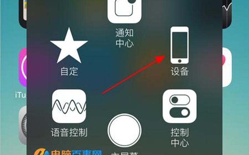 ios7如何关闭后台-第1张图片-百花生活百科知识分享