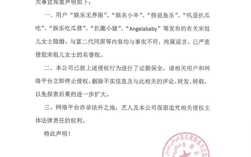 安琥工作室发声明-第1张图片-百花生活百科知识分享