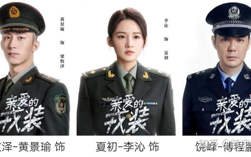 爱上特种兵分集剧情介绍-第1张图片-百花生活百科知识分享