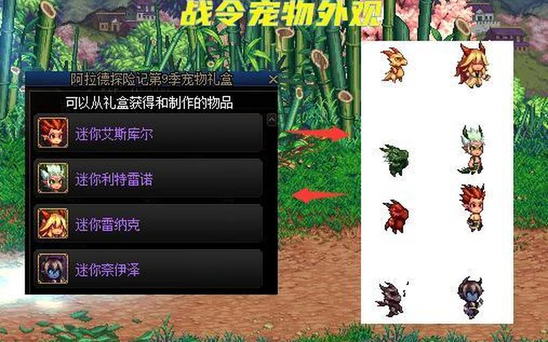 dnf宠物可以交易吗-第1张图片-百花生活百科知识分享