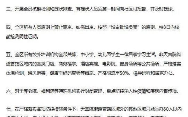北京禁止出京的文件-第1张图片-百花生活百科知识分享