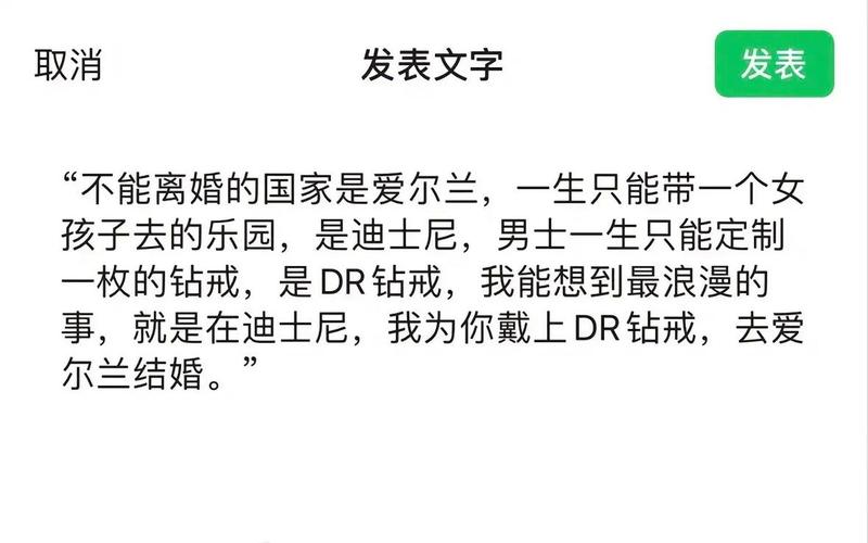 爱尔兰结婚不许离婚-第1张图片-百花生活百科知识分享