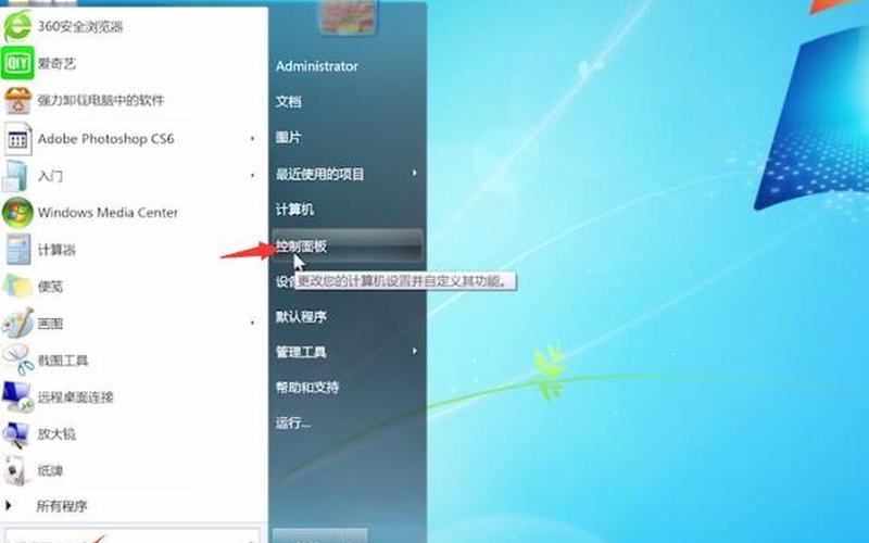 xp怎么设置定时关机-第1张图片-百花生活百科知识分享