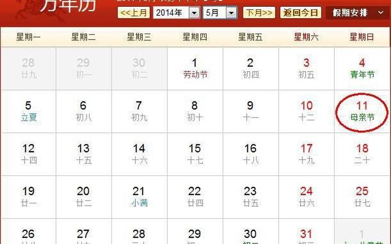 5月10日是什么节日-第1张图片-百花生活百科知识分享