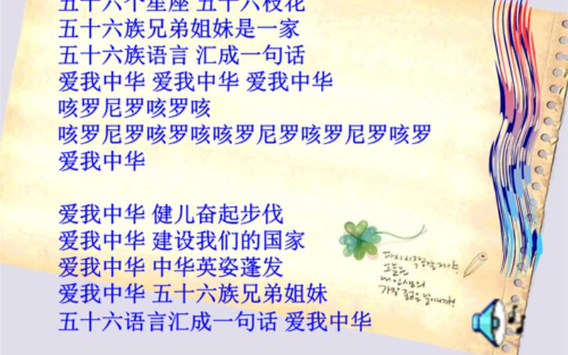 56个民族56朵花歌曲-第1张图片-百花生活百科知识分享
