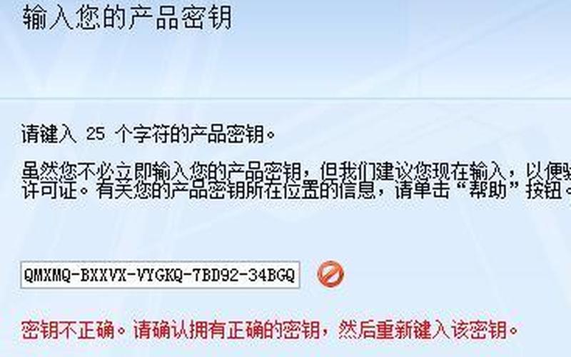 office2007最新密钥-第1张图片-百花生活百科知识分享
