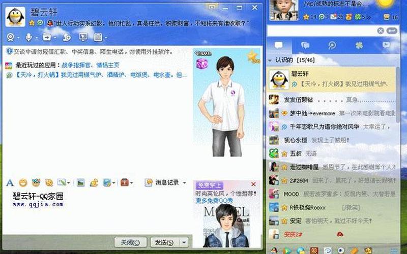 2013qq旧版本官方下载-第1张图片-百花生活百科知识分享