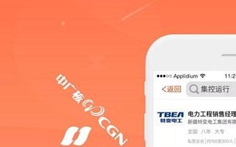 北极星电力招聘网-第1张图片-百花生活百科知识分享