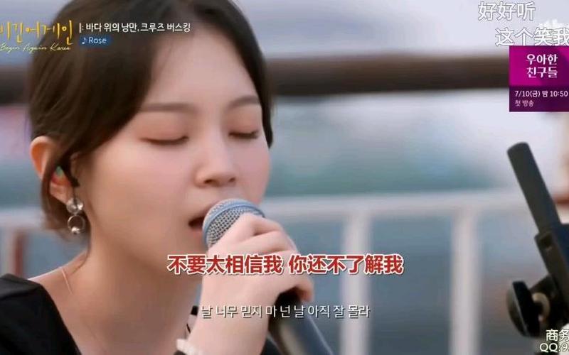 rose李夏怡歌词谐音-第1张图片-百花生活百科知识分享