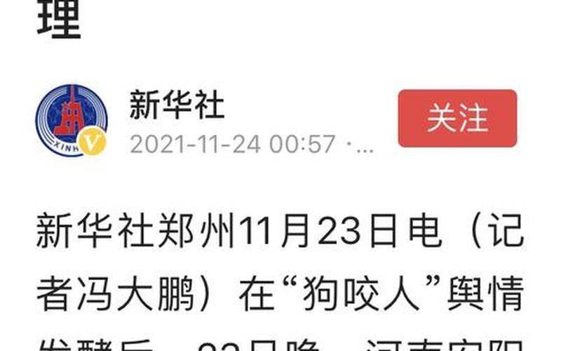 安阳狗咬人调查结果-第1张图片-百花生活百科知识分享