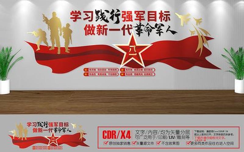部队的十六字是什么-第1张图片-百花生活百科知识分享