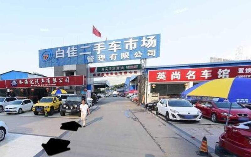 北京二手车市场在哪里-第1张图片-百花生活百科知识分享