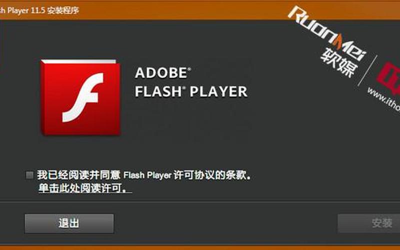 flash player 官方-第1张图片-百花生活百科知识分享
