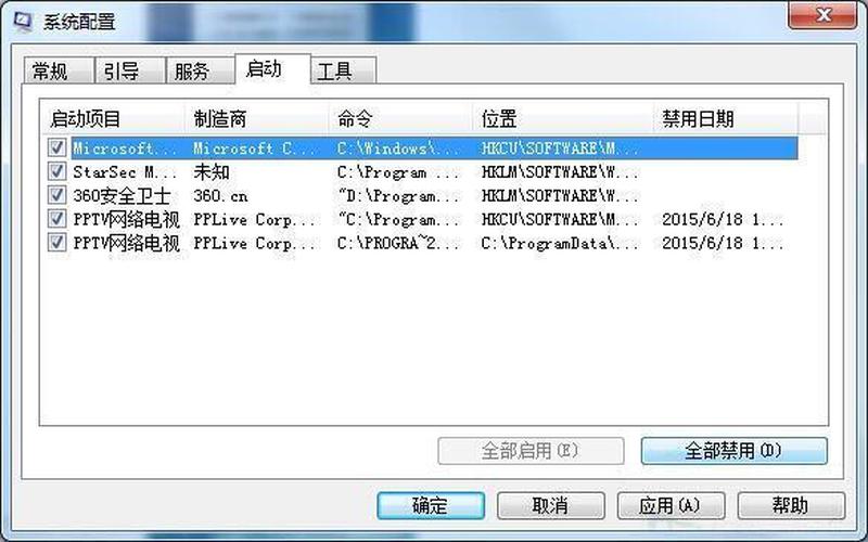 svchost.exe 应用程序错误-第1张图片-百花生活百科知识分享