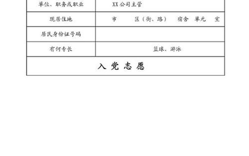 籍贯怎么填写才正确-第1张图片-百花生活百科知识分享