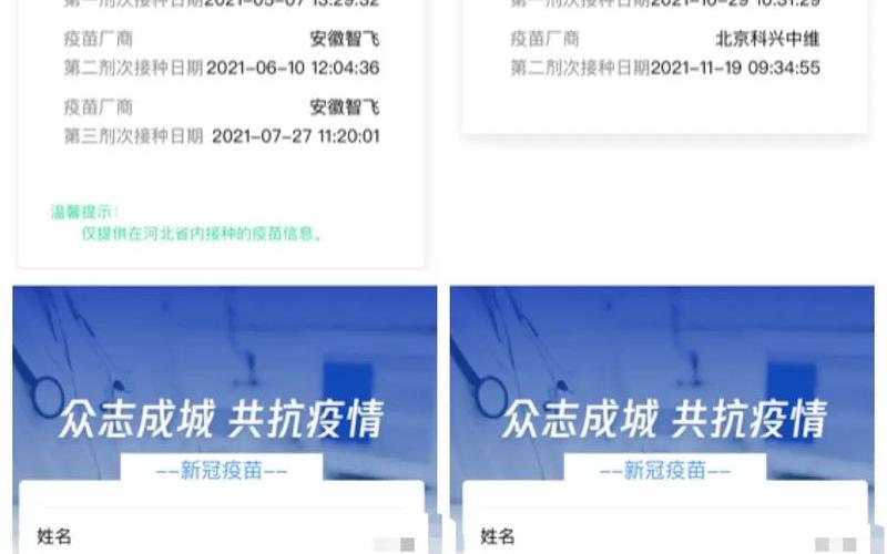 北京科兴被实名举报原文-第1张图片-百花生活百科知识分享