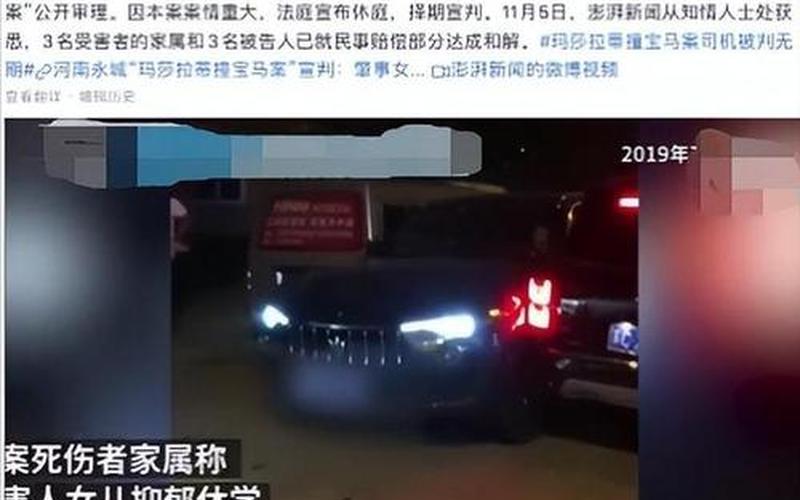 河南玛莎拉蒂事件-第1张图片-百花生活百科知识分享
