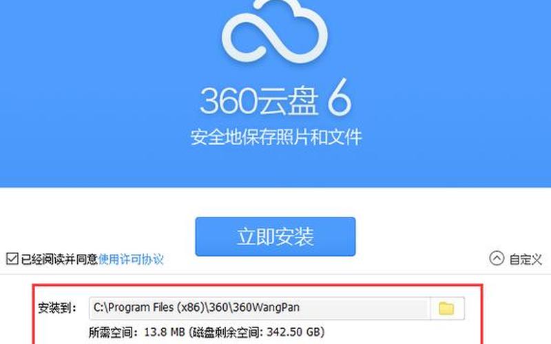 360云盘网页版登陆-第1张图片-百花生活百科知识分享