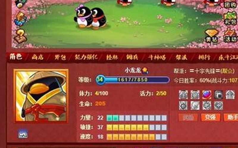 q宠大乐斗生命洗刷刷-第1张图片-百花生活百科知识分享