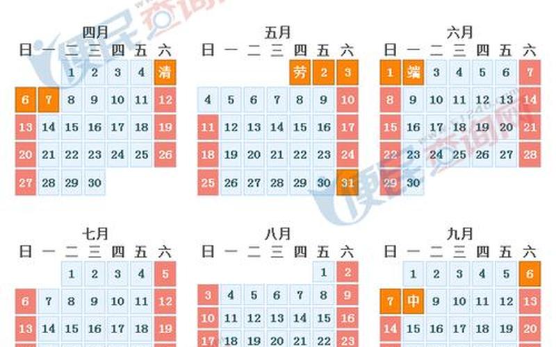 2014放假安排时间表-第1张图片-百花生活百科知识分享