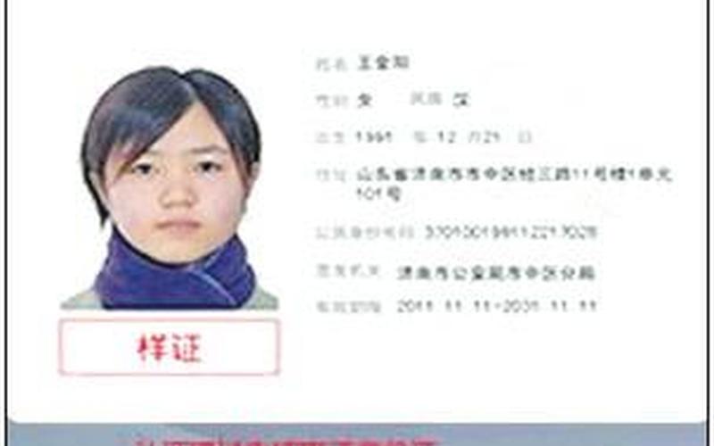 实名认证有效身份证号-第1张图片-百花生活百科知识分享