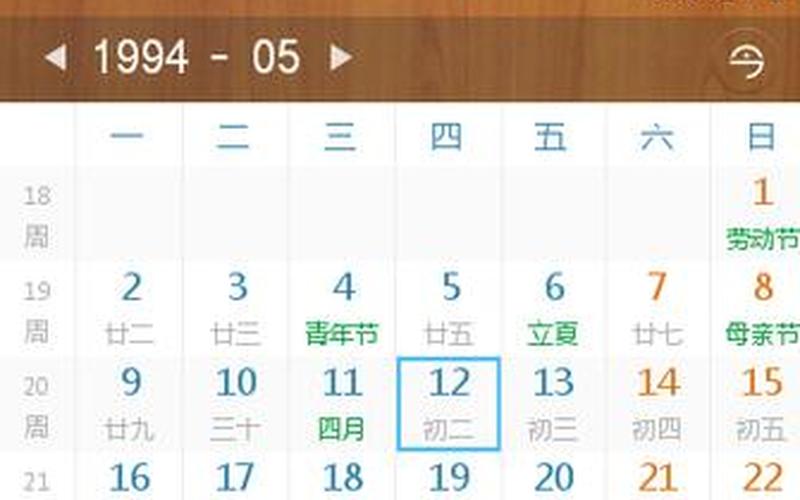 5月12号是什么日子-第1张图片-百花生活百科知识分享