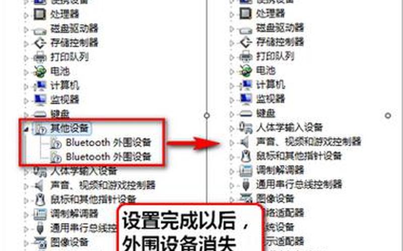 bluetooth外围设备驱动-第1张图片-百花生活百科知识分享