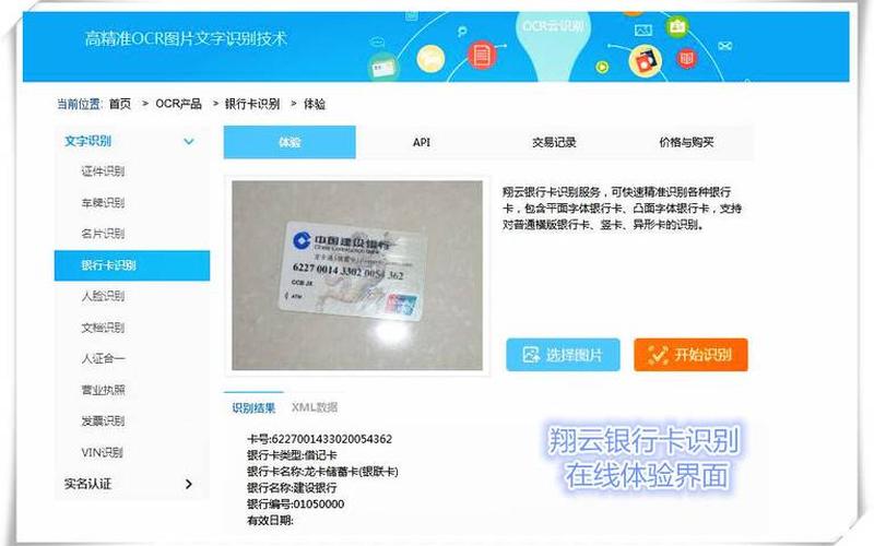 2021有效实名认证身份证号-第1张图片-百花生活百科知识分享