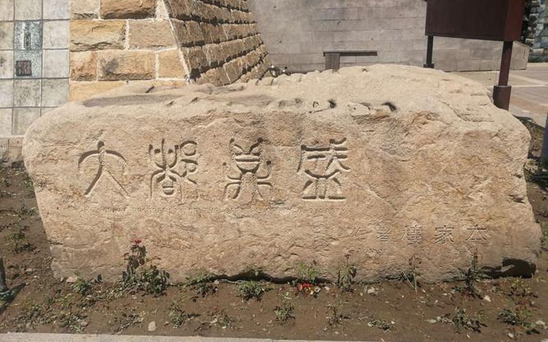 元大都遗址位于现在的哪里-第1张图片-百花生活百科知识分享