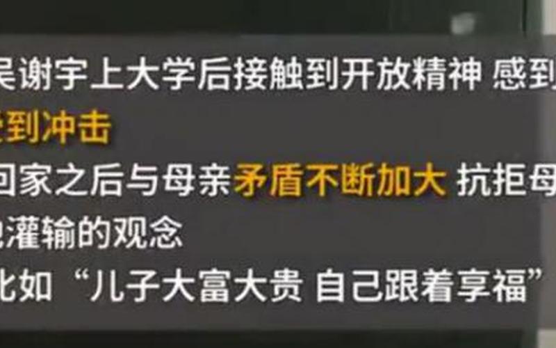 北大弑母案原因是什么-第1张图片-百花生活百科知识分享