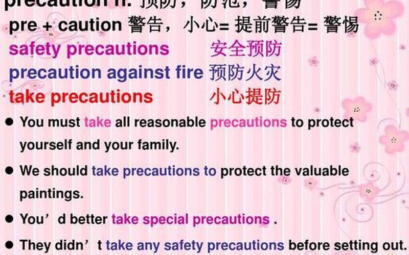 safety是什么意思-第1张图片-百花生活百科知识分享