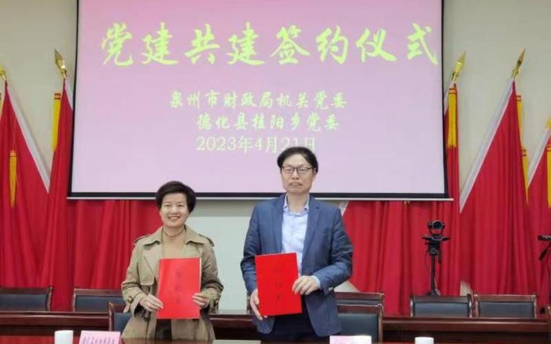 泉州财政会计信息-第1张图片-百花生活百科知识分享