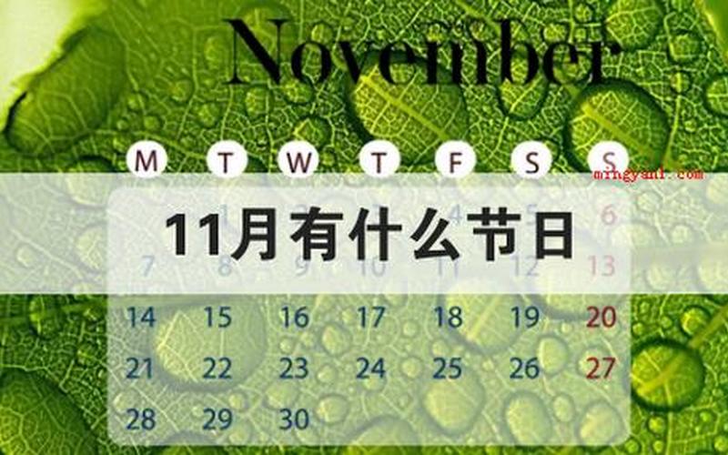 4月8日是什么节日-第1张图片-百花生活百科知识分享