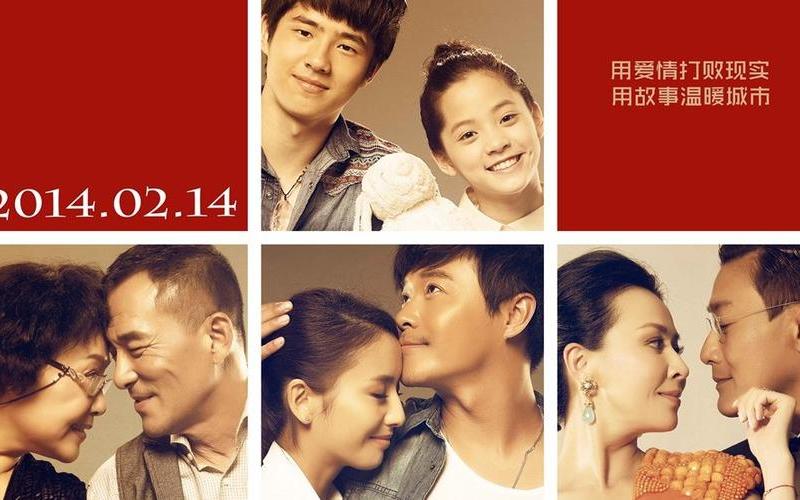 北京爱情故事剧情介绍-第1张图片-百花生活百科知识分享