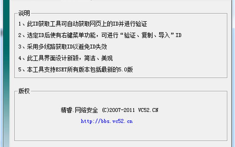 nod32 用户名和密码-第1张图片-百花生活百科知识分享