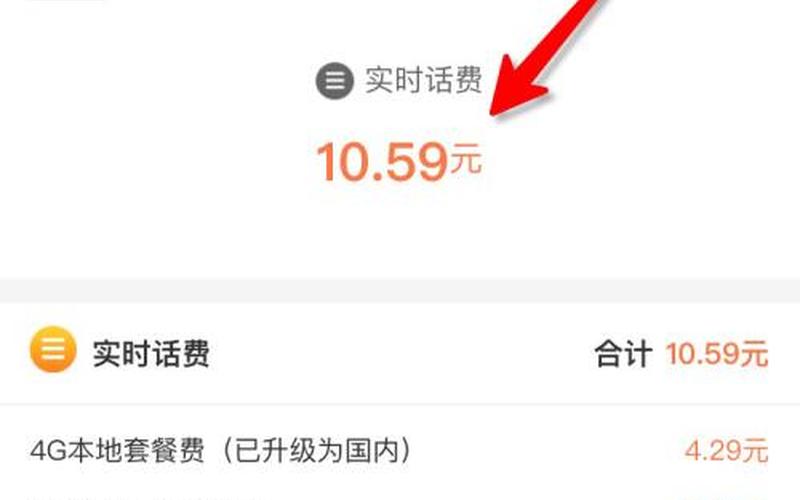 中国联通网上交话费-第1张图片-百花生活百科知识分享