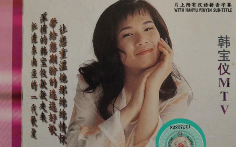 爱你一万年韩宝仪-第1张图片-百花生活百科知识分享