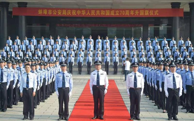 安徽省蚌埠市公安局-第1张图片-百花生活百科知识分享
