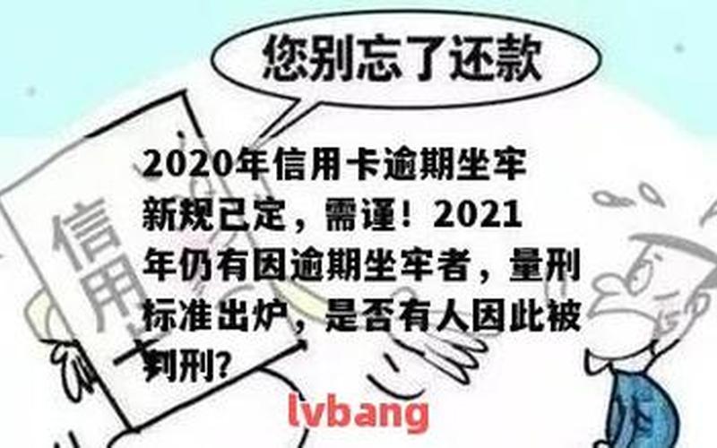 2021年欠钱不还新规-第1张图片-百花生活百科知识分享