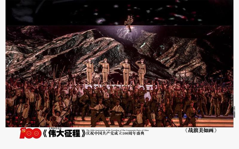《伟大征程》是真雨-第1张图片-百花生活百科知识分享