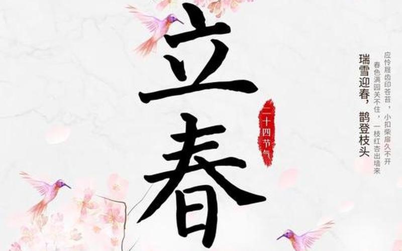 2022年躲春时间几点到几点-第1张图片-百花生活百科知识分享