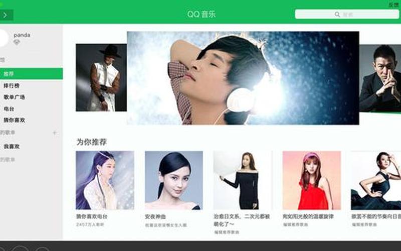 qq音乐图标怎么点亮-第1张图片-百花生活百科知识分享