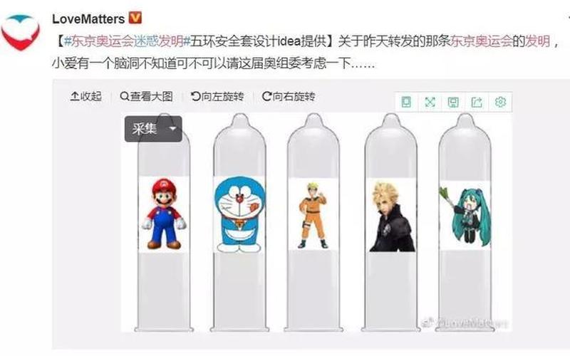 奥运会为什么发放避孕套-第1张图片-百花生活百科知识分享
