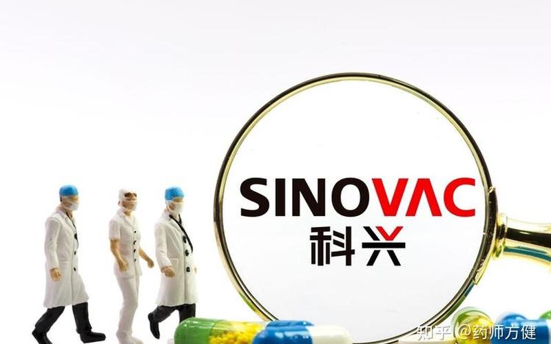 北京生物和科兴生物哪个好-第1张图片-百花生活百科知识分享